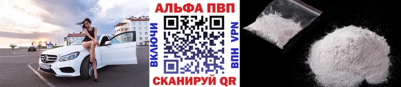 Alfa_PVP мука  Купить  Мещовск 