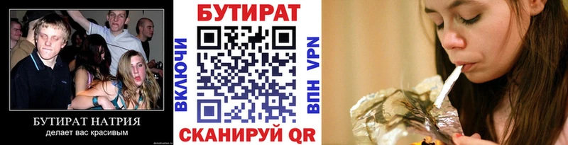 Купить закладки  Мещовск  Бутират вода 