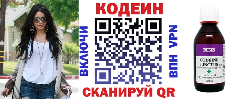 Кодеин напиток Lean (лин)  Купить где  Мещовск 