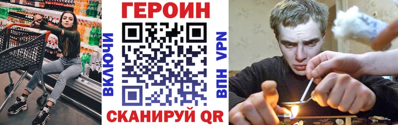 Героин Heroin  Купить закладки  Мещовск 