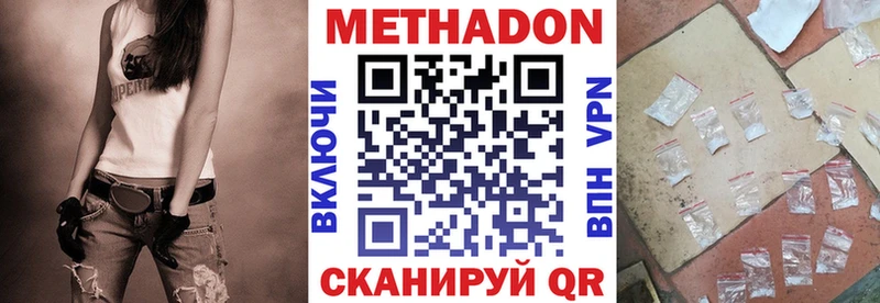 Купить где  Мещовск  Метадон белоснежный 